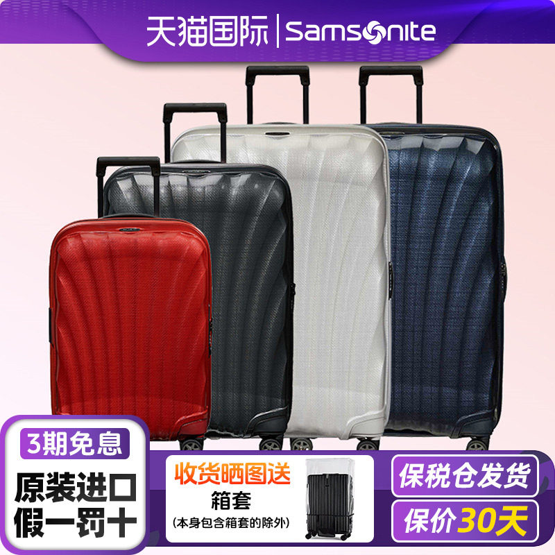 Samsonite新秀丽行李箱女男旅行箱贝壳拉杆箱密码箱登机箱红
