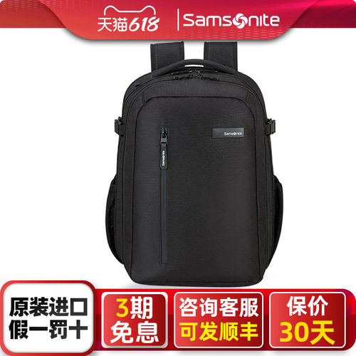 新秀丽商务休闲双肩包电脑包