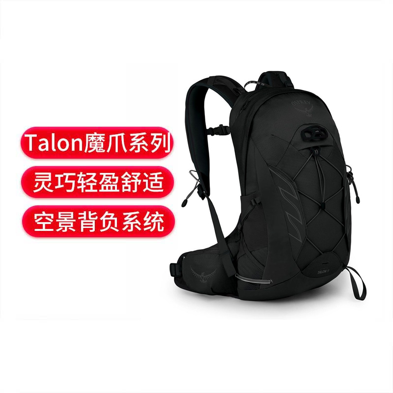 小鹰Talon魔爪男士登山包33L