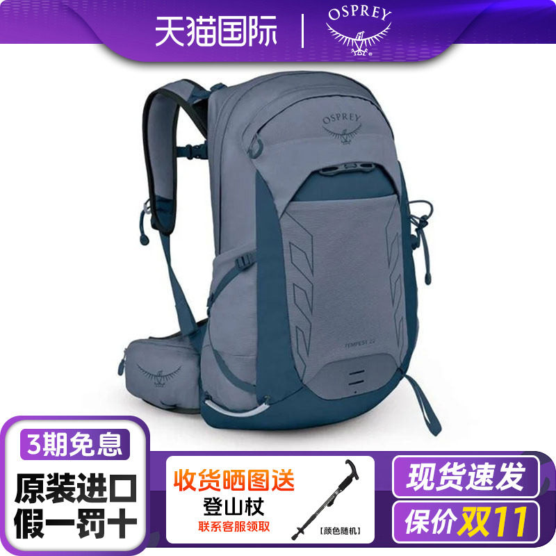 小鹰暴风女士通勤登山双肩包