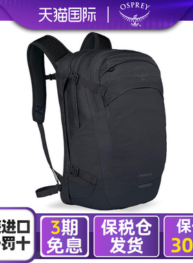 小鹰OSPREY Nebula星云系列32L男女户外双肩包登山包黑色10004589