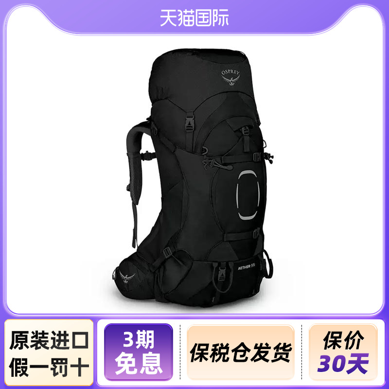 小鹰户外徒步26L男款背包