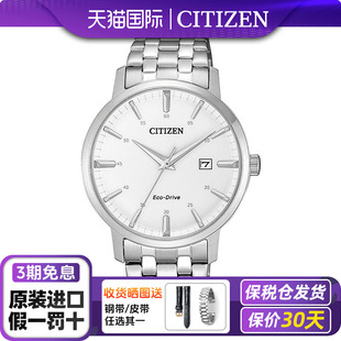 商务日期显示防水腕表BM7460 时尚 citizen 西铁城手表男光动能正品