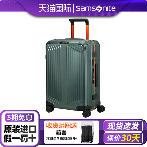 新秀丽7系铝镁合金男女拉杆箱CS0