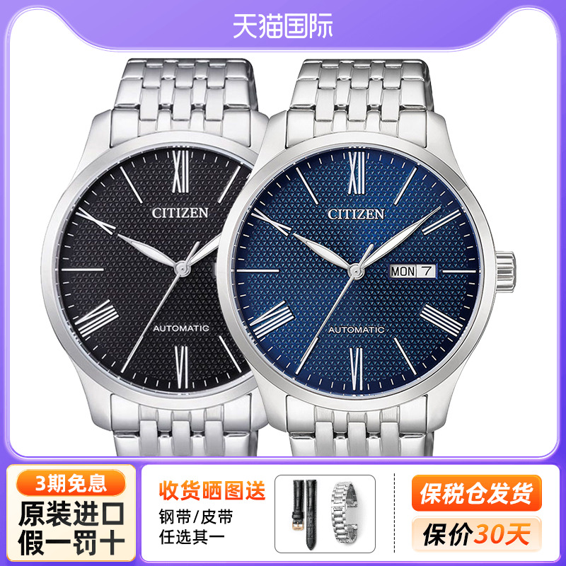 citizen西铁城手表男士自动机械表日本正品轻奢商务钢腕表NH8350