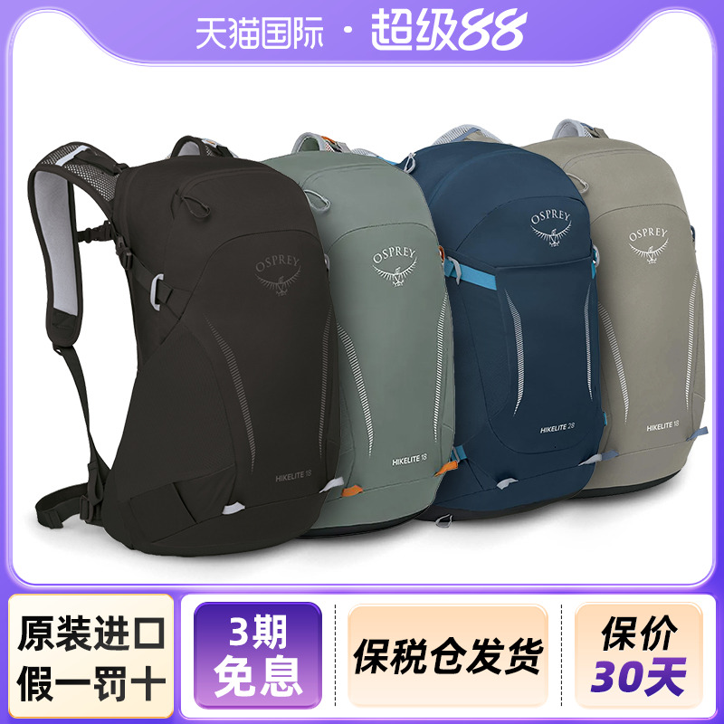 OSPREY/小鹰户外男女款背包HIKELITE骇客18L户外休闲登山包双肩包