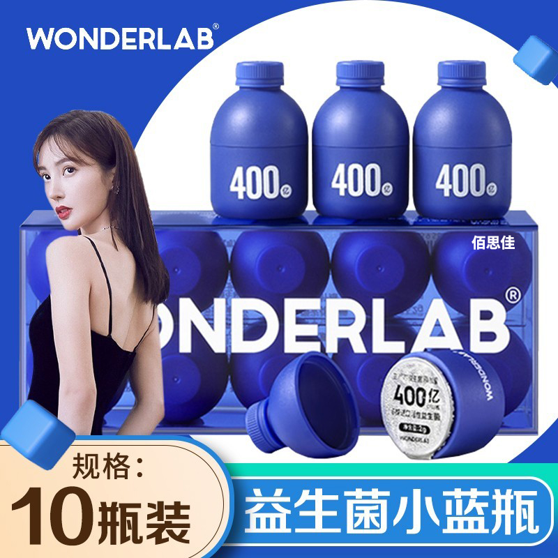 WonderLab小蓝瓶益生菌粉搭大人调理肠胃女万益蓝官方旗舰店400亿-封面