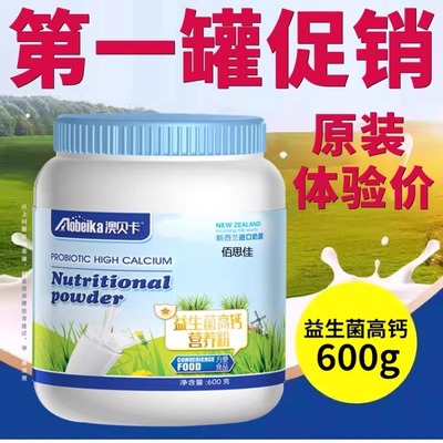 益生菌高钙蛋白质粉正品