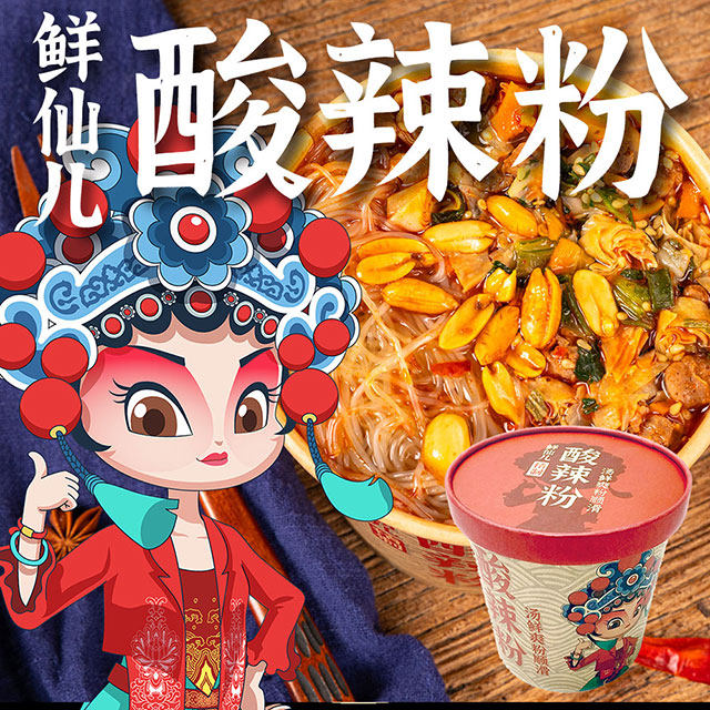 鲜仙儿酸辣粉桶装整箱6桶重庆粉丝正宗红薯粉泡面速食包邮嗨吃家