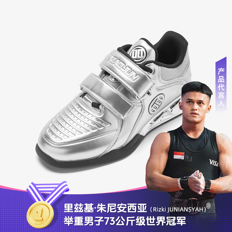 吕小军LuxiaojunLifter举重鞋