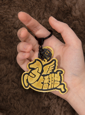 LUXIAOJUN马年马上翻盘挂件背包小挂饰健身周边吕小军