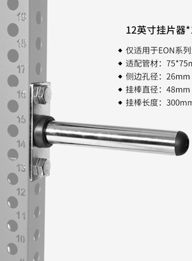 吕小军LUXIAOJUN EON系列深蹲架配件挂片器1对26mm孔径铃片收纳架