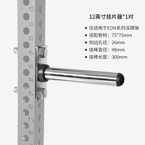 吕小军深蹲架配件26mm孔径
