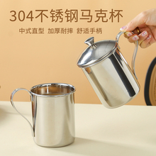 马克杯304不锈钢加厚带盖中式水杯早餐口杯成人办公泡茶杯咖啡杯