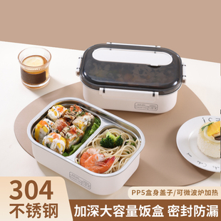 食品级304不锈钢饭盒可微波炉加热密封防烫便携1400ML分格保鲜盒