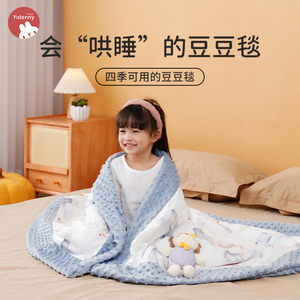 优纶妮豆豆毯婴儿盖毯新生儿童被子加厚宝宝安抚被幼儿园水彩四季