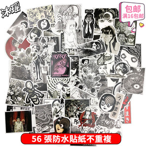 56枚伊藤润二富江漩涡贴纸手帐