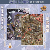 森游超大版 16.0微恐系列造景贴纸2.5d微缩场景diy贴纸造景贴纸