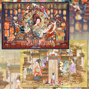 朝代唐 李富贵贝壳光 宋造景贴纸微缩场景古风DIY贴画 沐瑶