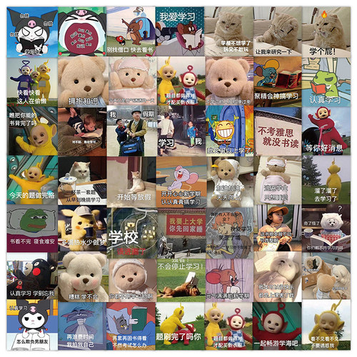 沐瑶贴纸我爱学习表情包