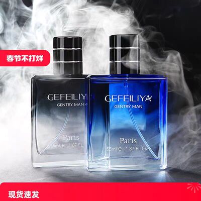 法国香水蔚蓝男士专用持久留香淡木质香调自然清新古龙水喷雾正品