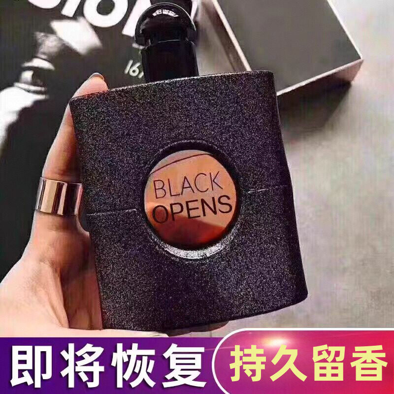 黑鸦片女士邂逅反转巴黎自由之水持久留香清新淡雅车载房间卧室