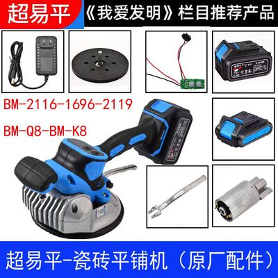 超易平平铺机配件原装电