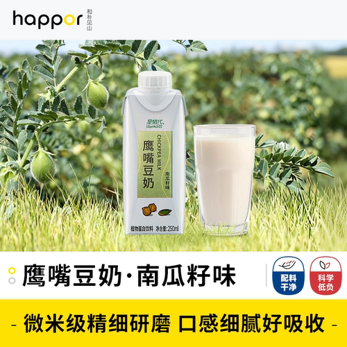 【纯净素能量补给站】星植代鹰嘴豆奶南瓜籽无麸质0乳糖250ml*6瓶