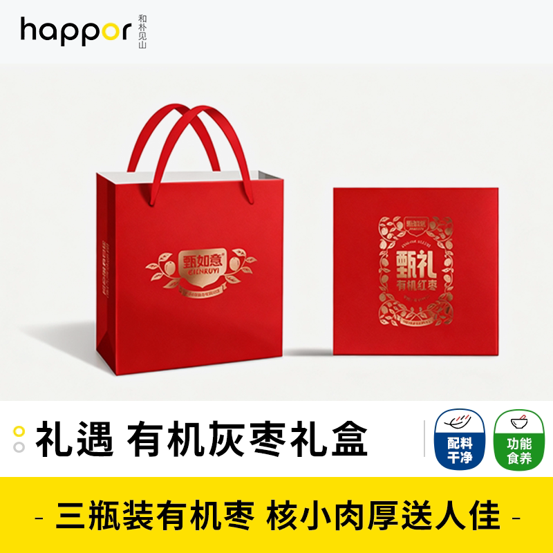 甄如意臻礼新疆核心景区有机红枣枣类制品