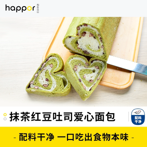 【纯净素能量补给站】耘珂抹茶红豆爱心吐司抹茶粉早餐宿舍460g