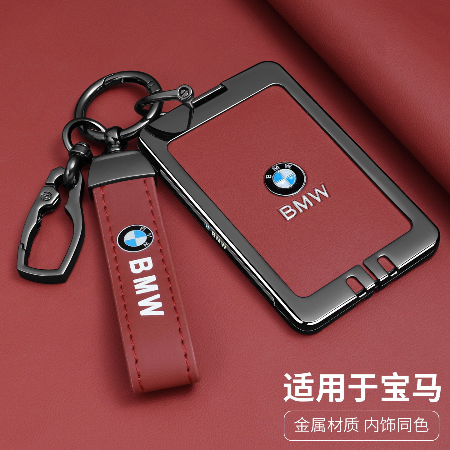 宝马卡片钥匙套金属包括壳扣图片