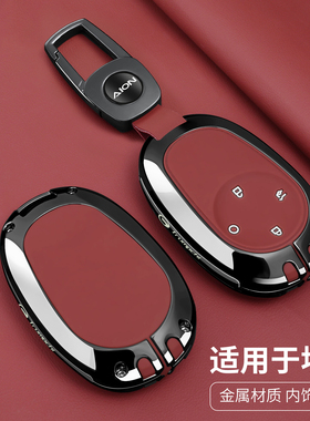 埃安AION RT钥匙套25/26款i60 UT V霸王龙YPlus专用金属车包壳扣