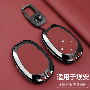 埃安AION RT钥匙套25/26款i60 UT V霸王龙YPlus专用金属车包壳扣