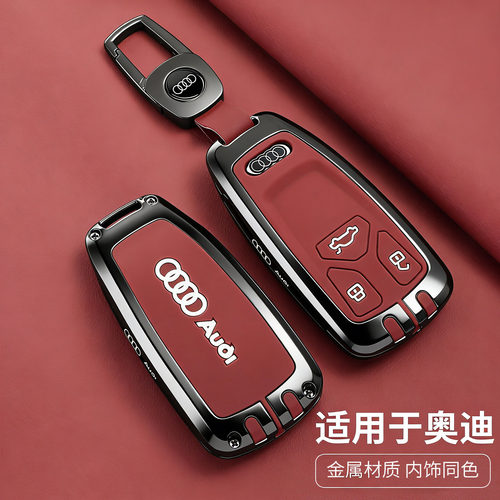 26款奥迪Q5L钥匙套23/24/25款新A4L A5 Q7专用汽车金属遥控包壳扣