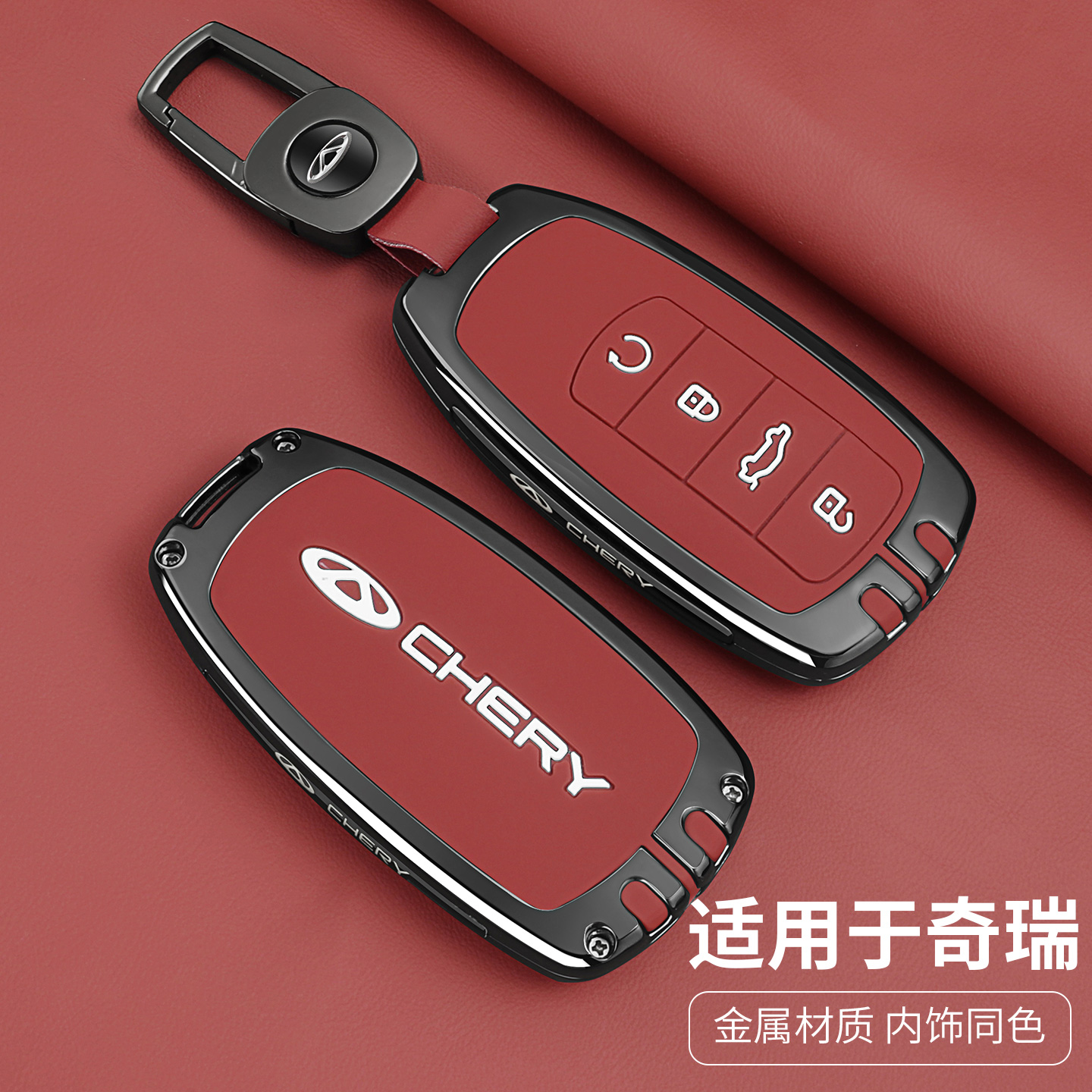 奇瑞艾瑞泽8pro钥匙套25款瑞虎8/9/7plus探索06专用车金属包壳扣