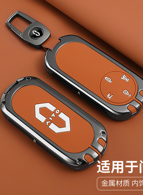 问界M9钥匙套24/25款aito华为M8增程Ultra/Max版专用金属车包壳扣