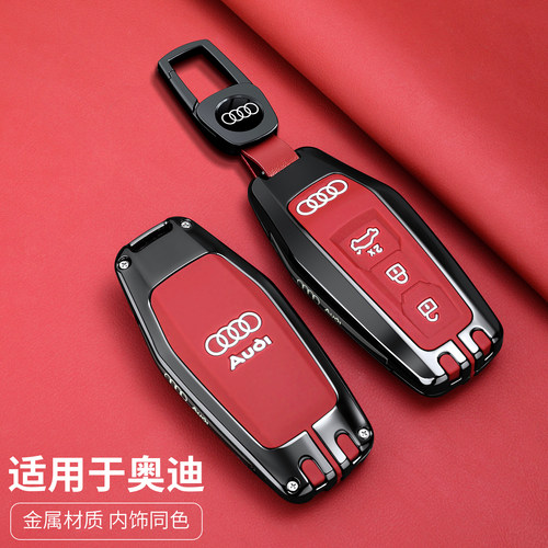 26款奥迪A5LA6LQ6L专用钥匙套
