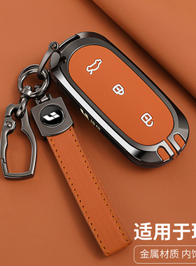 理想L7钥匙套24/25款新l6pro/l9max/l8Ultra车mega金属专用包扣壳