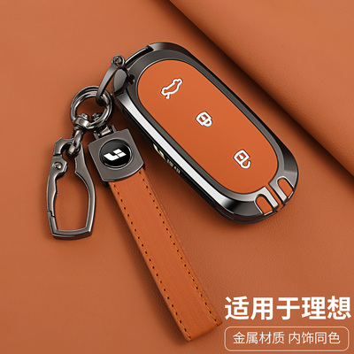 理想L7L6L8L9车钥匙套金属壳扣包