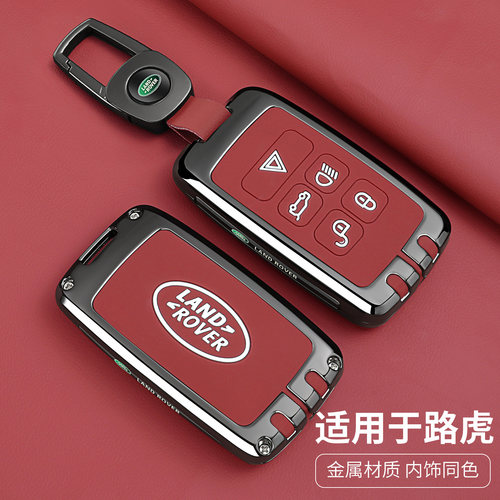 路虎揽胜极光发现神行星脉钥匙套