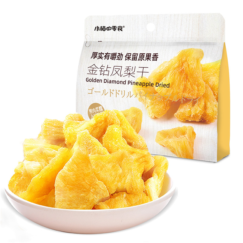 金钻厚切凤梨干配料干净营养健康鲜制解馋即食独立包装新品