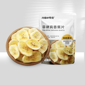 小梅的零食 菲律宾香蕉片80g*6袋水果干香蕉脆片