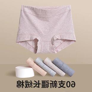 抗菌纯棉高腰裆新疆女长绒棉内裤纯棉60S收腹中山女士平角
