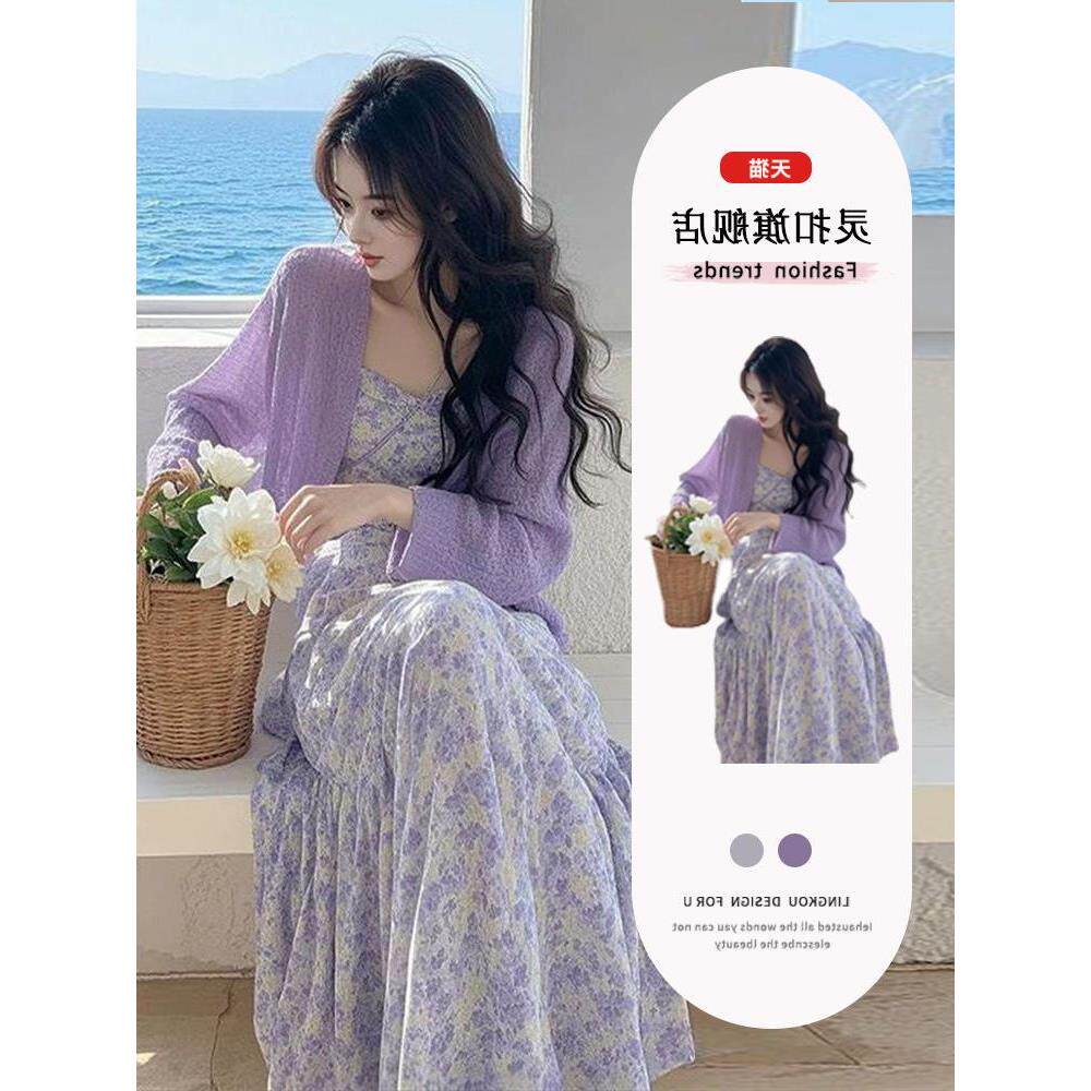 紫色针织温柔夏季洋气开衫套装吊带风连衣裙碎花女大码法式两件套