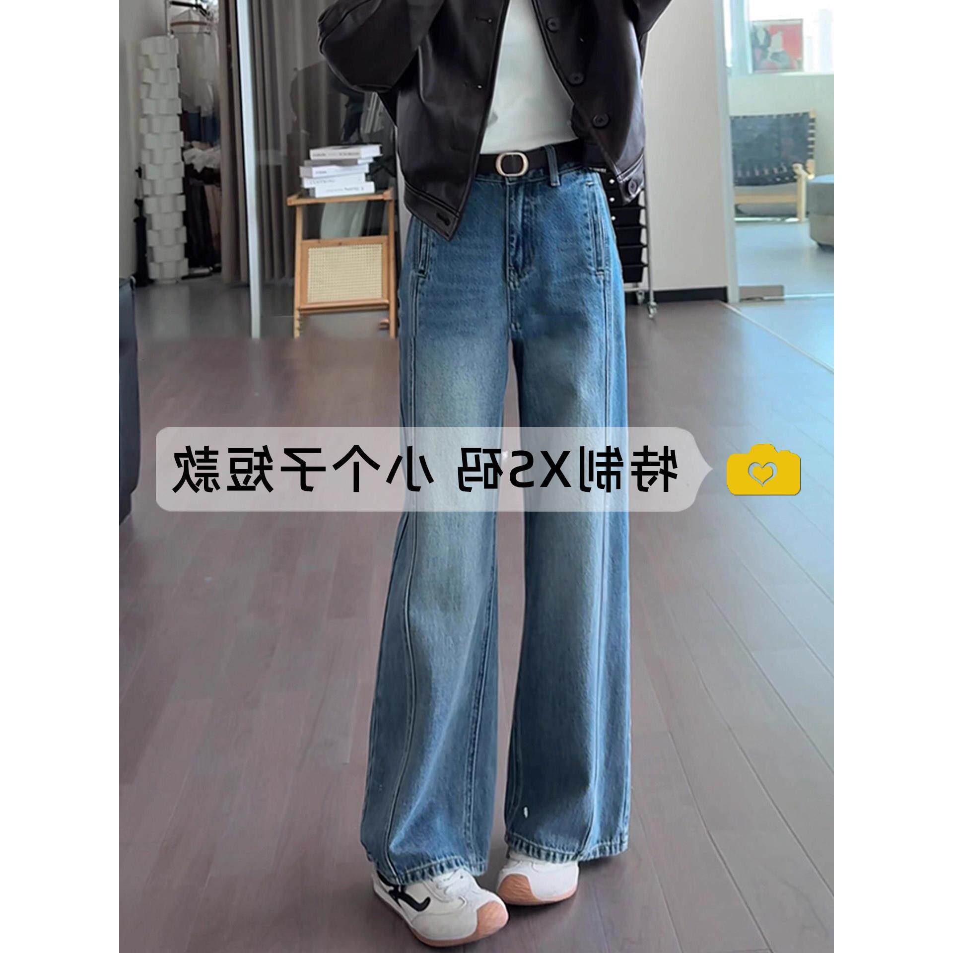 女高150腰直小个子腿2026新款今年春季窄版阔筒裤流行牛仔裤爆款