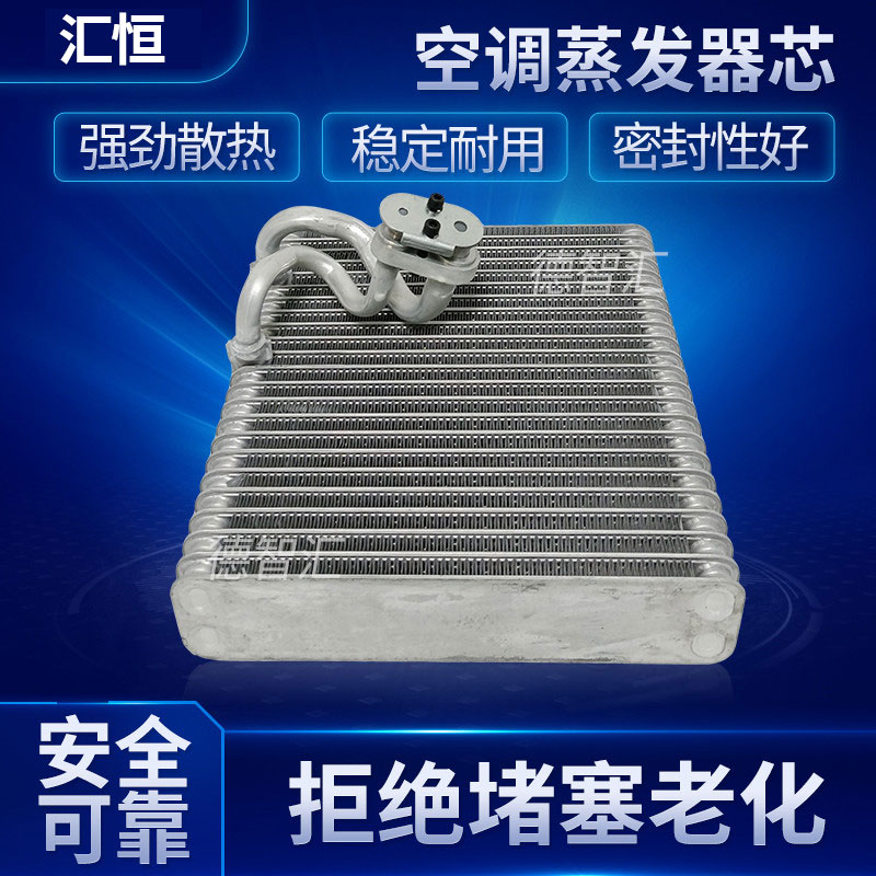 适用科鲁兹科沃兹迈锐宝蒸发箱芯