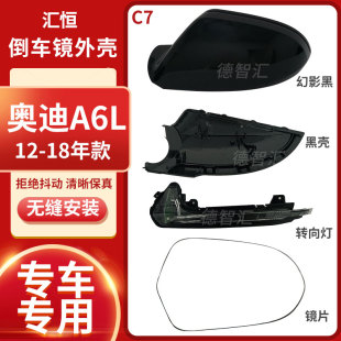 18款 A6L反光镜转向灯 原厂后视镜片 适用奥迪A6L倒车镜外壳