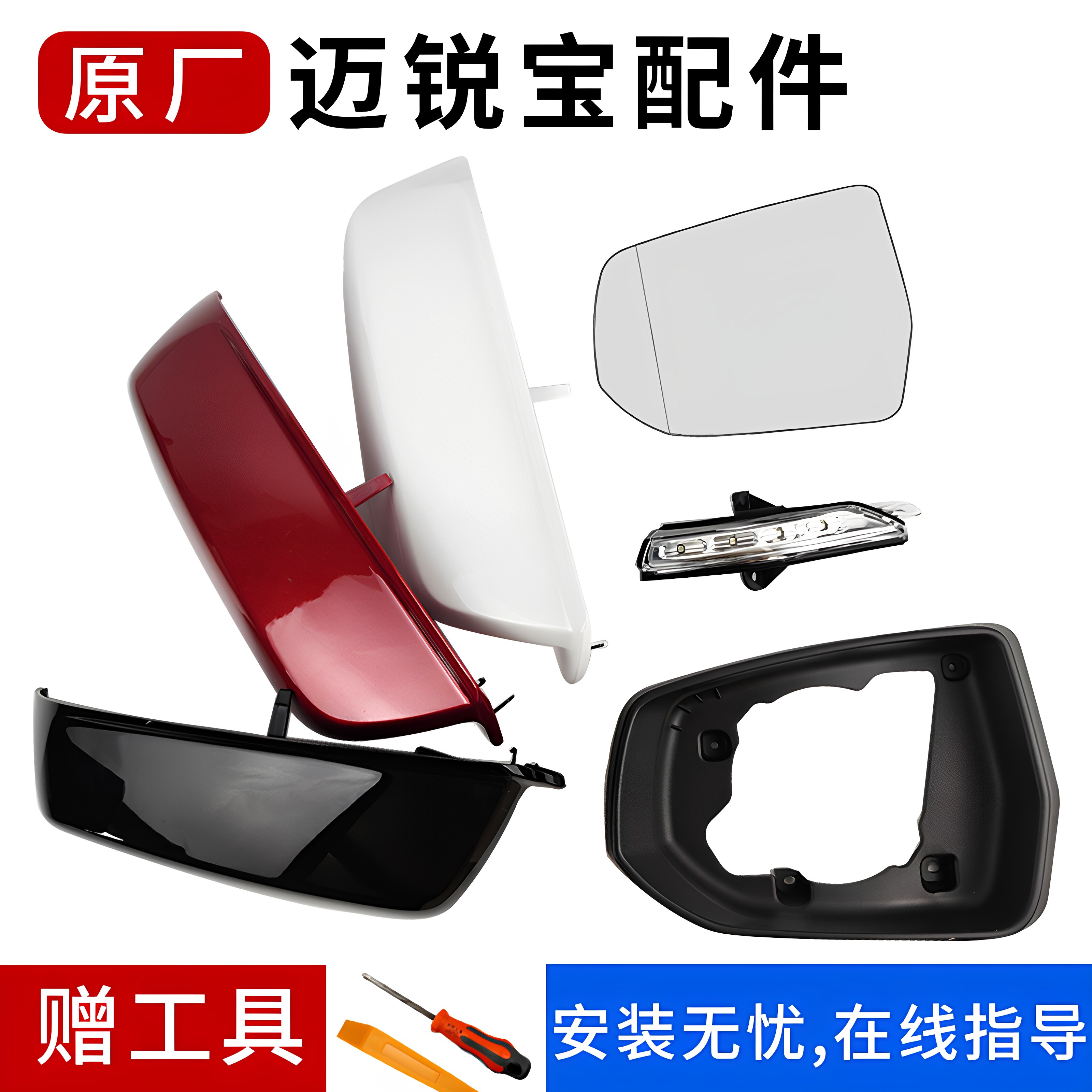 适用雪佛兰迈瑞宝倒车镜后壳镜框反光镜外壳转向灯迈锐宝后视镜片
