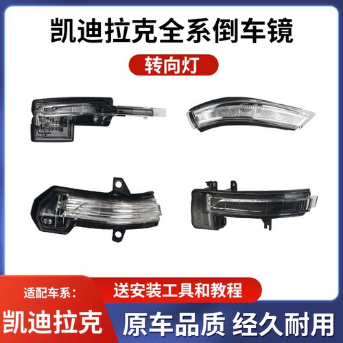 CT5CT6XT4倒车镜转向灯后视镜灯