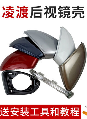 适用大众高尔夫7后视镜转向灯 反光镜底壳镜框 倒车镜片后壳外壳